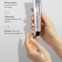 Крем для рук парфюмированный Soul&Skin амбра и перец, 65 мл