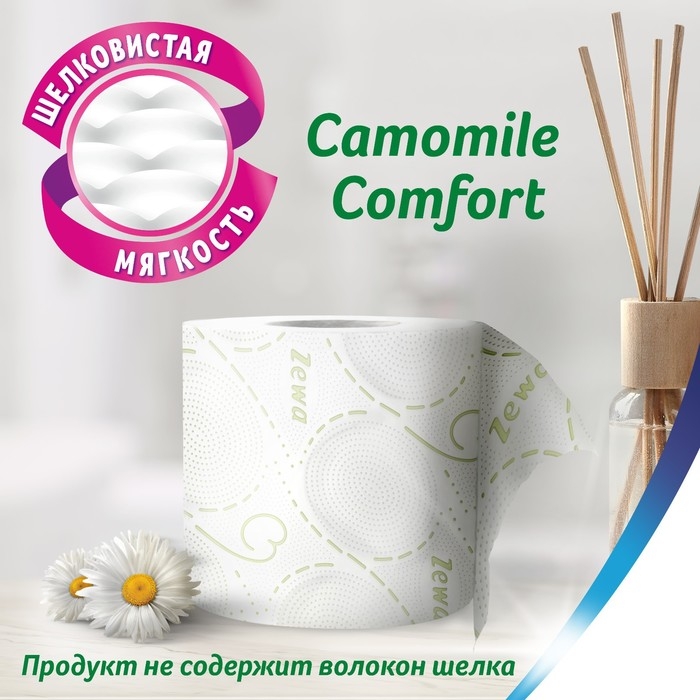 Туалетная бумага Zewa Deluxe Camomile Comfort, 3 слоя, 12 шт. Туалетная бумага Zewa Deluxe Camomile Comfort, 3 слоя, 12 шт.