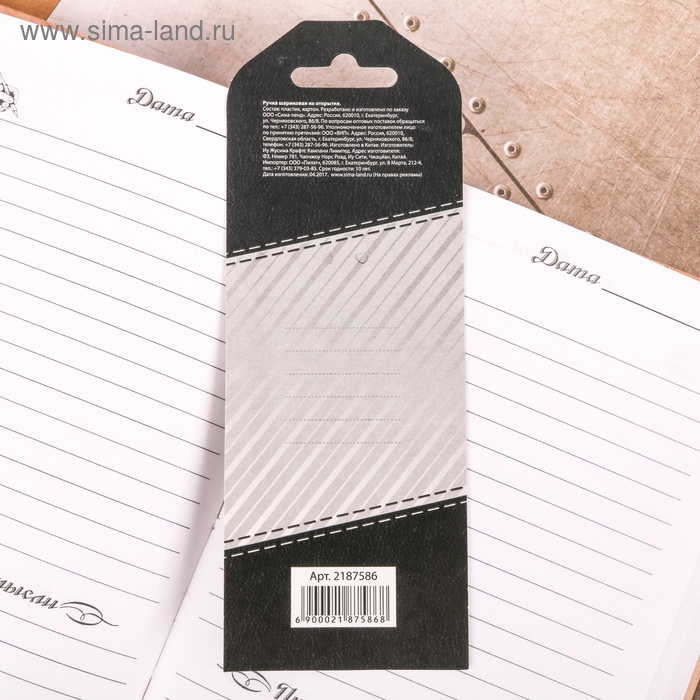 Ручка шариковая, синяя паста, пластик, со звездой, на подложке- погон «Настоящему мужчине» Ручка шариковая, синяя паста, пластик, со звездой, на подложке- погон «Настоящему мужчине»