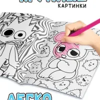 Раскраска с дополненной реальностью, А5, 24 стр. Раскраска с дополненной реальностью, А5, 24 стр.