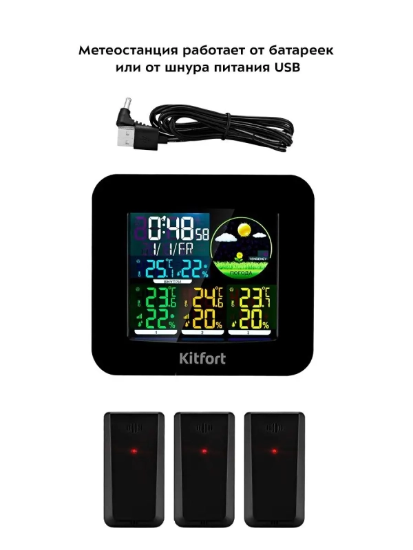 Метеостанция КТ-3321 термометр, погодная станция, часы Метеостанция КТ-3321 термометр, погодная станция, часы