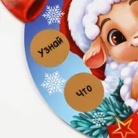 Елочная игрушка со скретч-слоем &laquo;Волшебного Нового Года&raquo;,12.4&times;14.6 см