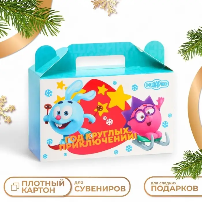 Подарочная коробка Новогодняя Подарочек малый «Смешарики» лицензия 17.5×7×10.5 см (+3.5 см). Подарочная коробка Новогодняя Подарочек малый «Смешарики» лицензия 17.5×7×10.5 см (+3.5 см).