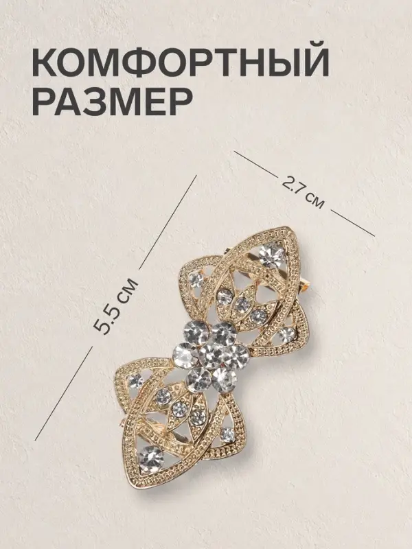 Зажим для кардигана &laquo;Ажур. Лепестки&raquo;, белый в золоте