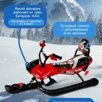 Снегокат Snowpatrol 2, со спинкой, с фонариком, красный, чёрный, SND4P/1 Nika Kids