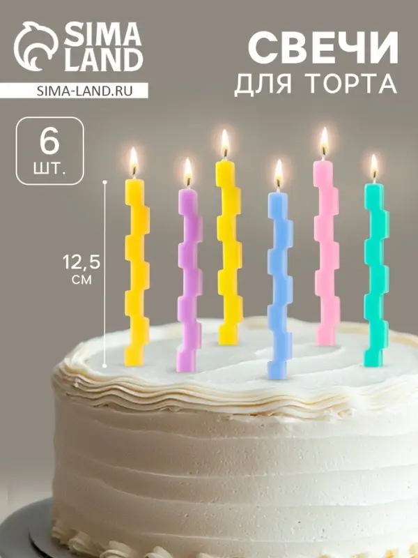 Свечи для торта &laquo;Тетрис&raquo;, 6 шт., разноцветные