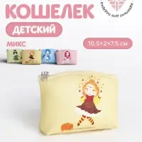 Кошелёк детский &laquo;Феи&raquo;, маленький, монетница, МИКС