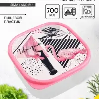 Ланч - бокс квадратный &laquo;Фламинго&raquo;, 700 мл