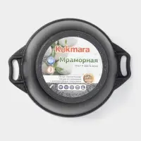 Кастрюля KUKMARA &laquo;Мраморная&raquo;, 3 л, d=24 см, h=17 см, стеклянная крышка, антипригарное покрытие, литой алюминий, серый