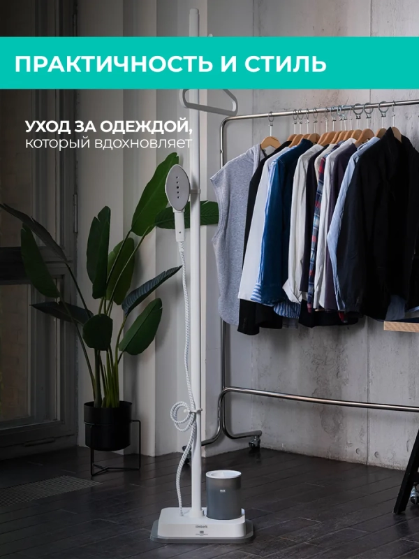 Вертикальный отпариватель для одежды T-VGS03 Вертикальный отпариватель для одежды T-VGS03