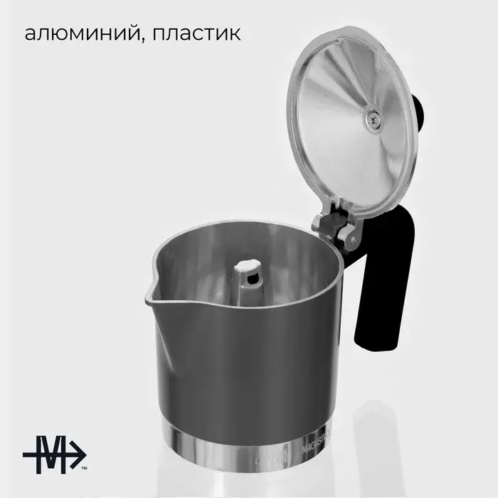 Кофеварка гейзерная Magistro Moka, на 3 чашки, 150 мл, алюминий, серая