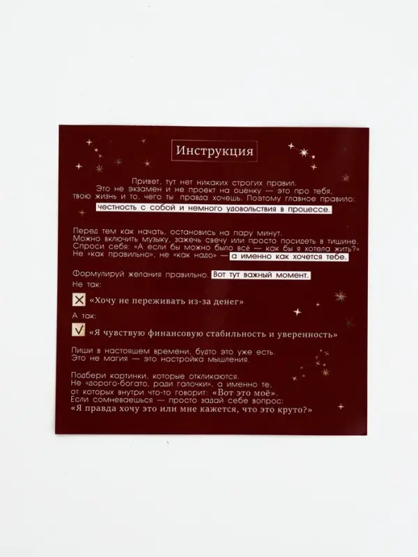 Подарочный набор елочный шар и карта желаний своими руками, зелёный бархат