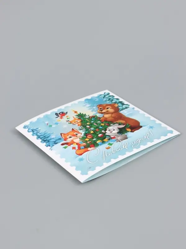 Открытка &laquo;С Новым Годом!&raquo;, животные, 15&times;15 см