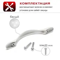 Ручка-скоба PC181BL, м/о 96 мм, белая, набор 10 шт.