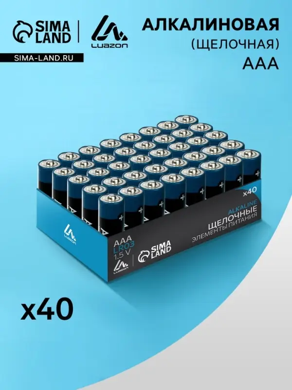 Набор батареек алкалиновых (щелочных) Luazon, AAA, LR03, 40 штук