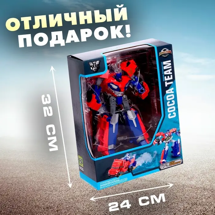 Робот &laquo;Автобот&raquo;, трансформируется