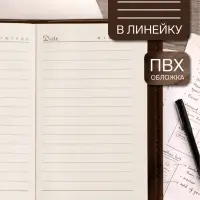 Записная книжка А6, 72 листа, обложка ПВХ, коричневая