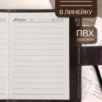 Записная книжка А7, 65 листов, с ручкой, обложка ПВХ, на кнопке, чёрная
