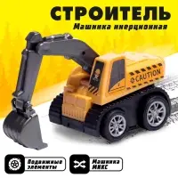 Машинка инерционная «Строитель», МИКС Машинка инерционная «Строитель», МИКС