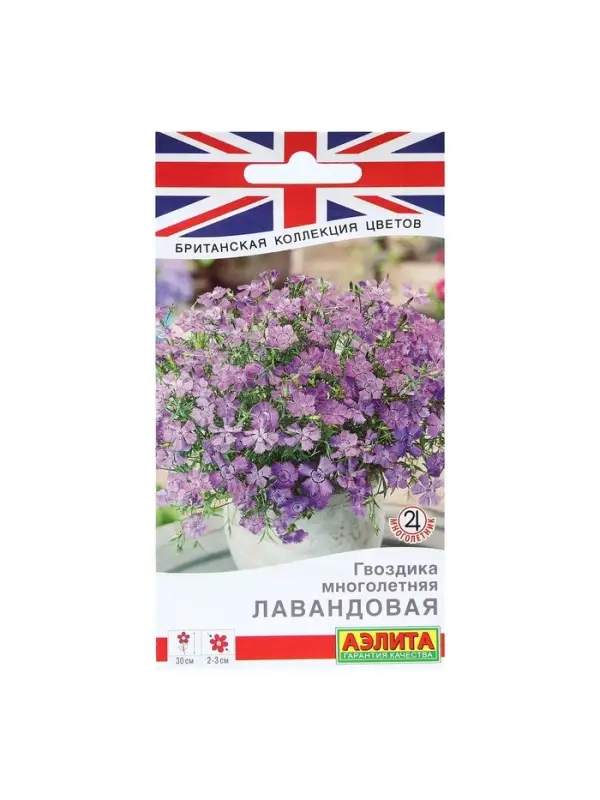 Набор семян Гвоздика многолетняя лавандовая, 5 шт.