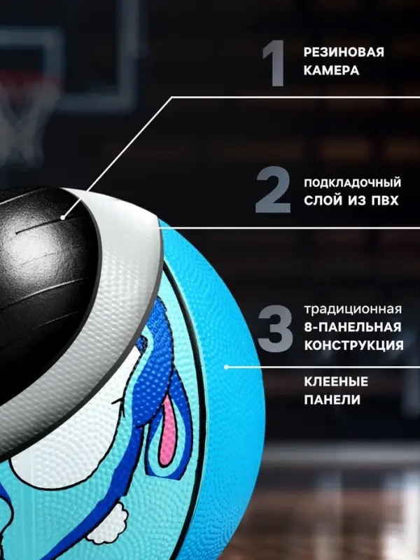 Баскетбольный мяч ONLYTOP &laquo;Заяц&raquo;, клееный, 8 панелей, р. 3, резина, резиновая камера