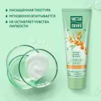 Крем-уход для ног Чистая линия &laquo;Интенсивное питание&raquo;, 75 мл