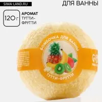 Бомбочка для ванны, 130 г, аромат тутти-фрутти, Кладовая красоты