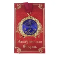 Медаль на открытке &laquo;Лучший рыбак&raquo;, d=7 см