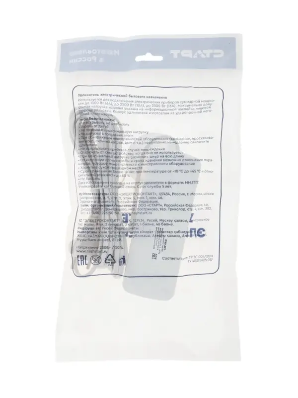 Удлинитель СТАРТ УХ6-103, 3 розетки, 5 м, 6 А, ШВВП, с заземлением, белый