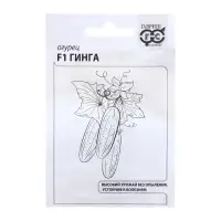 Семена Огурец &laquo;Гинга&raquo;, F1, 0.3 г, &laquo;Гавриш&raquo;