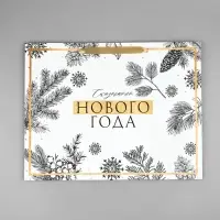 Пакет подарочный новогодний ламинированный &laquo;Счастливого Нового года&raquo;, L 40&times;31&times;11.5 см