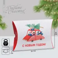 Коробка новогодняя складная фигурная «Машинка», 26 х 19 х 4 см, Новый год