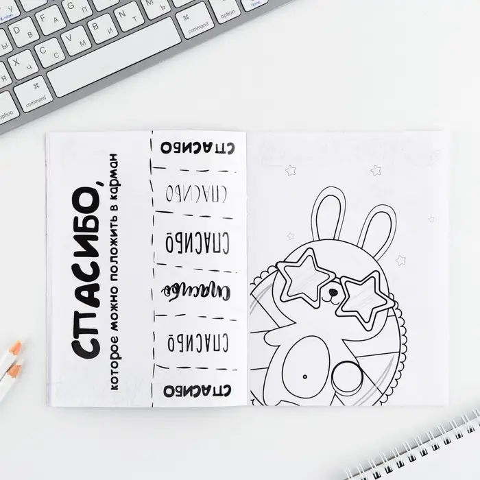 Блокнот раскраска 12 л., 130×180 «Коты» Блокнот раскраска 12 л., 130×180 «Коты»