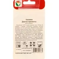 Семена Баклажан &laquo;Девочка-припевочка&raquo;, 20 шт., &laquo;Сибирский сад&raquo;