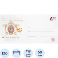 Конверт в упаковке DL 110x220мм литер А 50 шт./уп