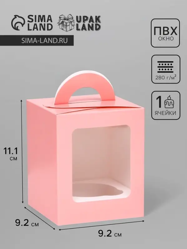 Коробка для 1 капкейка, розовая, 9.2×9.2×11.1 см Коробка для 1 капкейка, розовая, 9.2×9.2×11.1 см