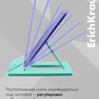 Подставка для книг с держателем ErichKrause Base, Pastel Mint, пластиковая, мятная с фиолетовым