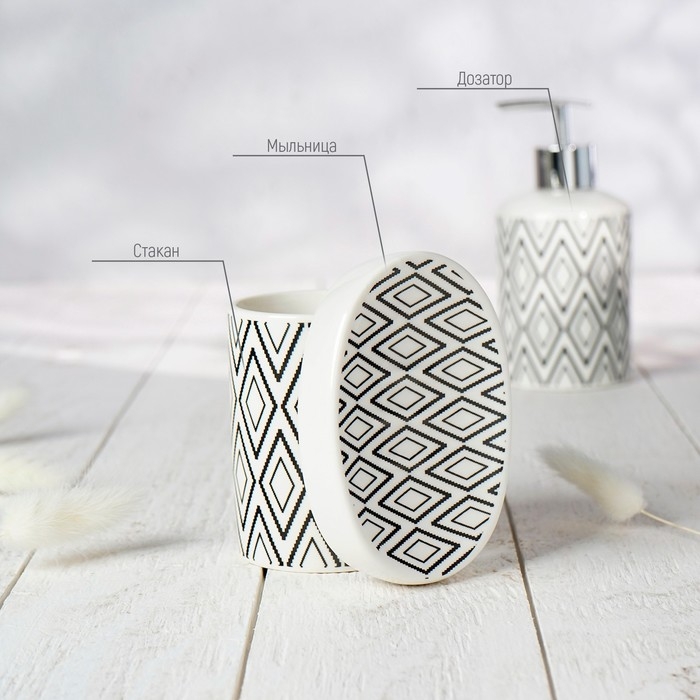 Набор аксессуаров для ванной комнаты Доляна «Марокко», 3 предмета (мыльница, дозатор для мыла, стакан) Набор аксессуаров для ванной комнаты Доляна «Марокко», 3 предмета (мыльница, дозатор для мыла, стакан)