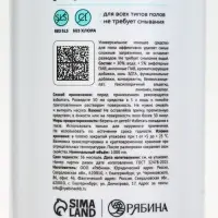 Средство для мытья пола, аромат морская соль, 1000 мл, ULAB