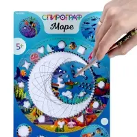 Игра развивающая Спирограф "Море" 05903