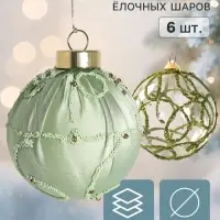 Ёлочные шары набор 6 шт. &laquo;Комета элит&raquo;, d=8 см, завитки мерцание, зелёные