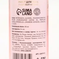 Парфюмированный мист для тела Powder voile, 88 мл, URAL LAB
