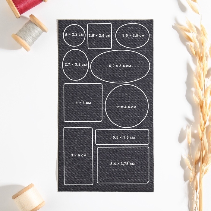 Набор заплаток джинсовых, клеевые, лист 10 × 18 см, 10 шт, цвет тёмная джинса Набор заплаток джинсовых, клеевые, лист 10 × 18 см, 10 шт, цвет тёмная джинса