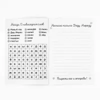 Блокнот детский с раскраской, А5, 8 страниц «С Новым годом! Снегурочка» Блокнот детский с раскраской, А5, 8 страниц «С Новым годом! Снегурочка»