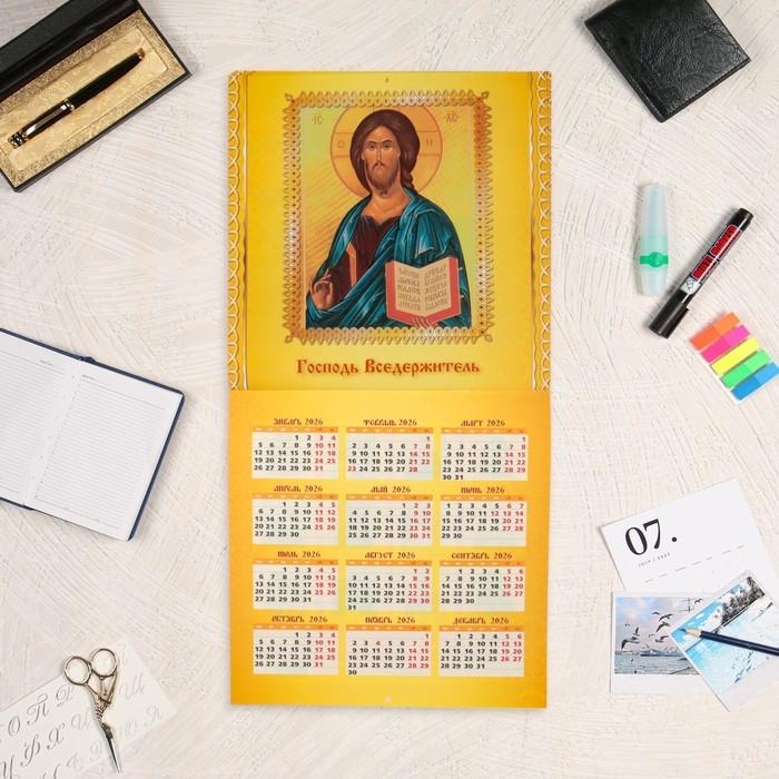 Календарь перекидной на скрепке Календарь перекидной на скрепке "Православный календарь" с курсором, 2025 год, 29 х 29 см