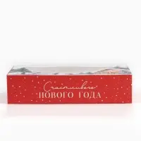 Коробка складная «Счастливого Нового года», 20 x 10 x 5 см