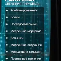 Гирлянда &laquo;Занавес&raquo; 2.8&times;3 м, роса на крючках, с пультом, IP20, серебристая нить, 300 LED, свечение аквамарин, 8 режимов, USB