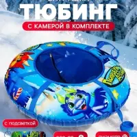 Тюбинг-ватрушка Winter Star &laquo;Дино&raquo;, LED-подсветка, диаметр чехла 83 см