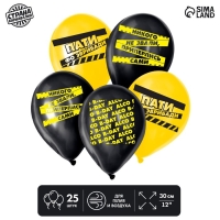 Воздушные шары латексные 12" «Шутки», 25 шт.