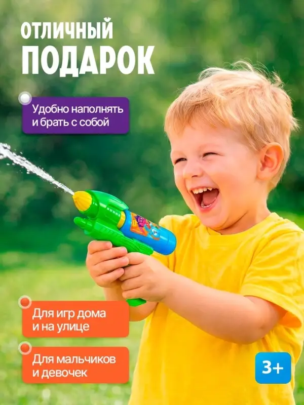 Водный пистолет &laquo;Крош и Ёжик&raquo;, Смешарики, МИКС